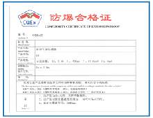 本質安全型午夜福利试看認證辦理要求